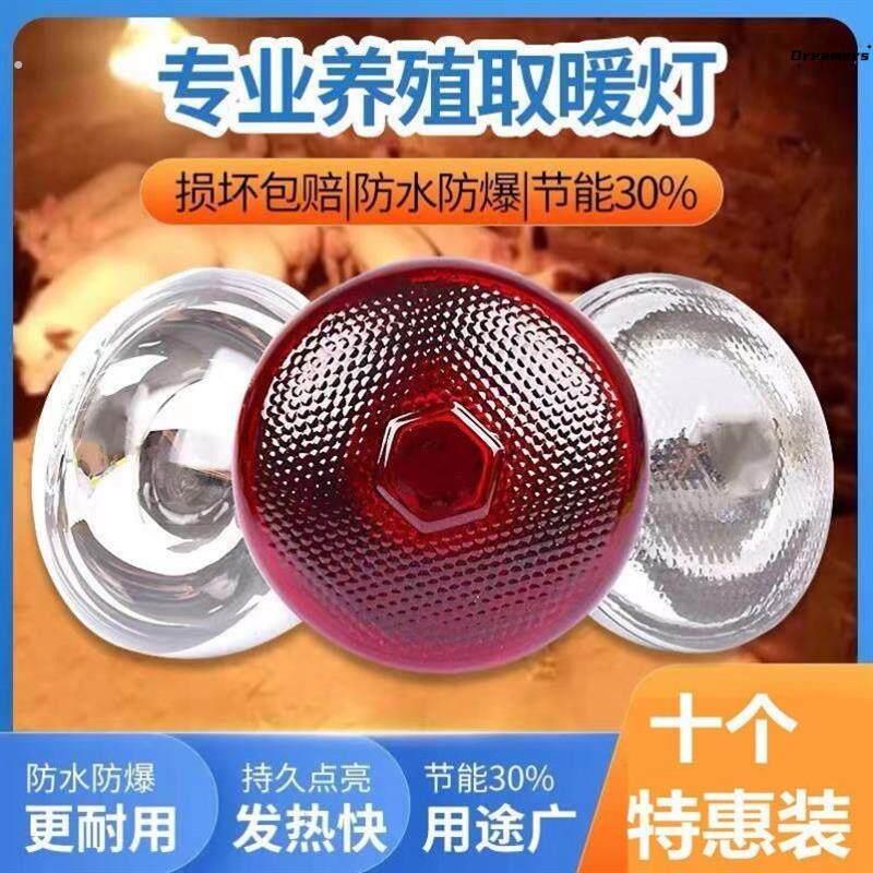 。保温灯养殖取暖猪用兽用保温灯猪牛羊取暖灯养殖场养殖