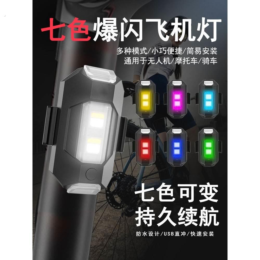 适用喜德盛自行车灯夜骑专用摩托电动车炫彩夜骑灯单车骑行装备