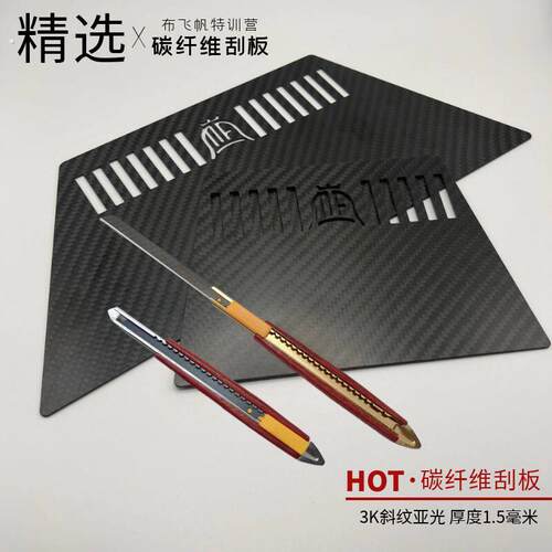 碳纤维刮板墙布施工工具贴壁布精致光滑干活耐用不伤墙布