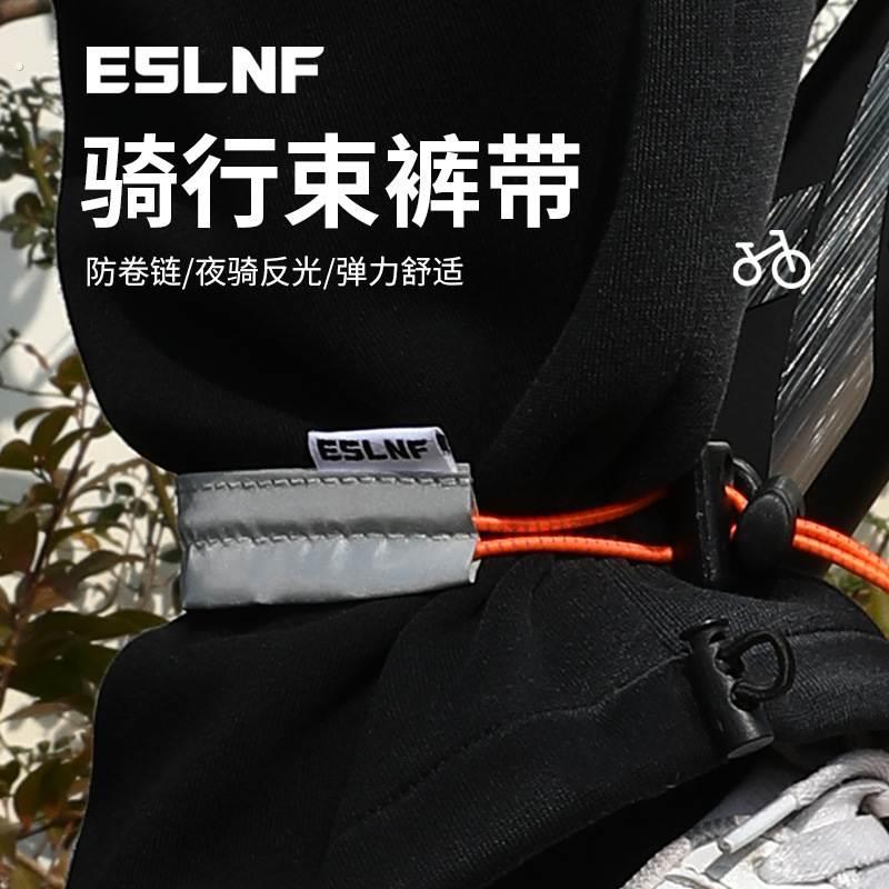 自行车骑行束脚带男女通用跑步骑行徒步滑板束裤带收裤脚骑行装备