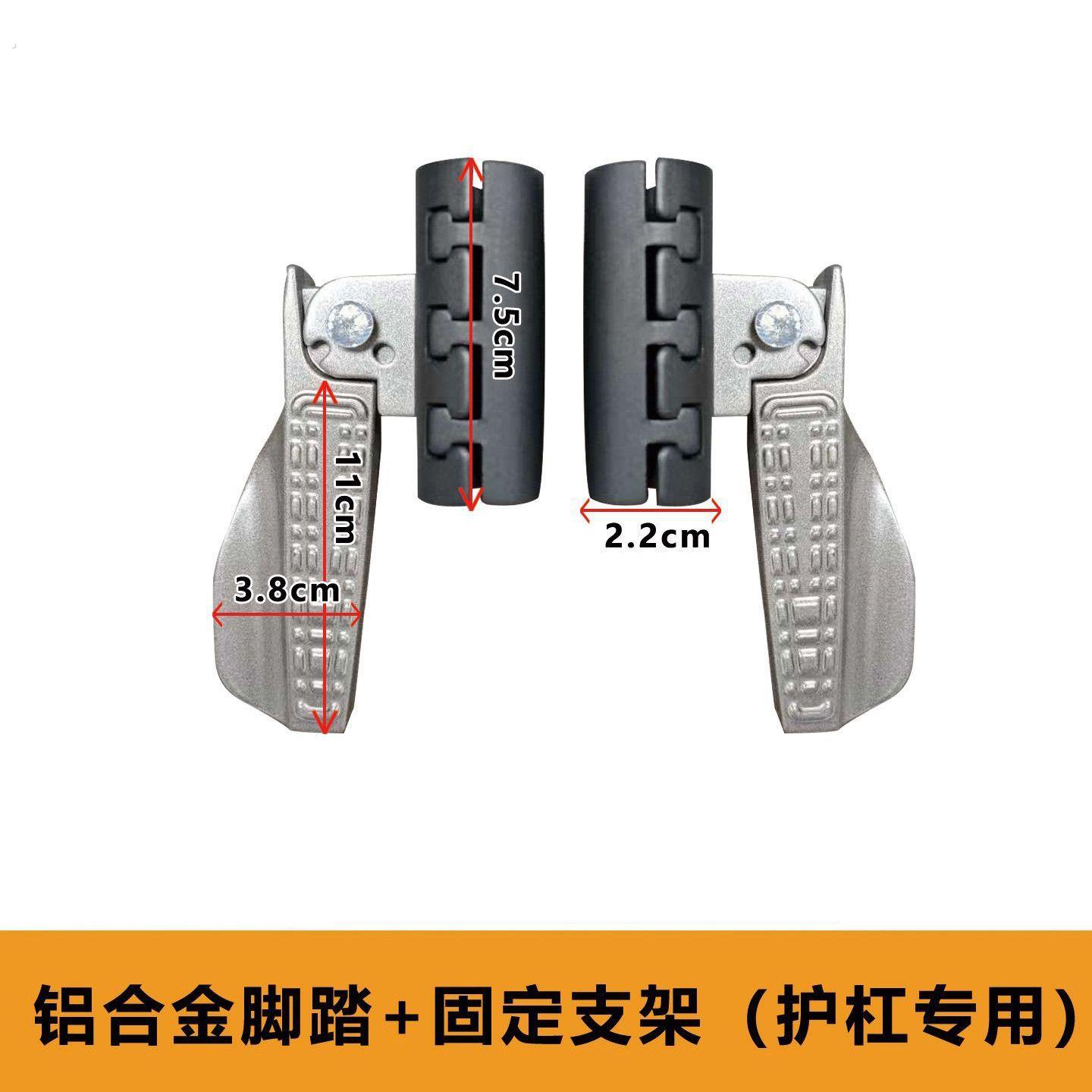 电动车脚踏护杠前脚踏摩托车保险杠可折叠脚踏加宽两侧后座踏脚板