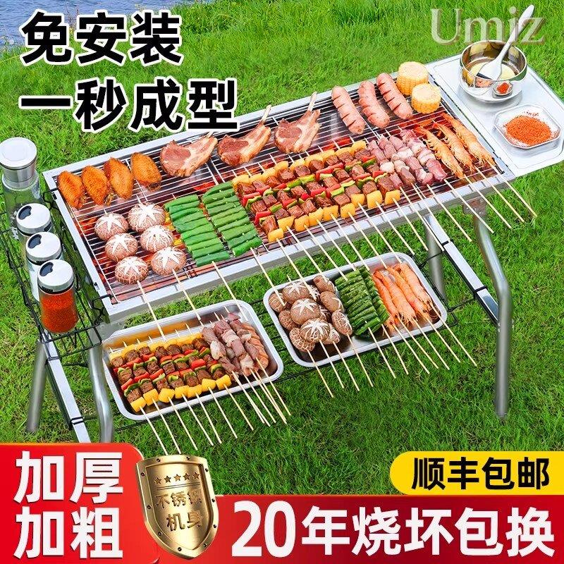 德国烧烤炉子烧烤架户外便携碳烤烤串不锈钢小型折叠庭院露营木炭
