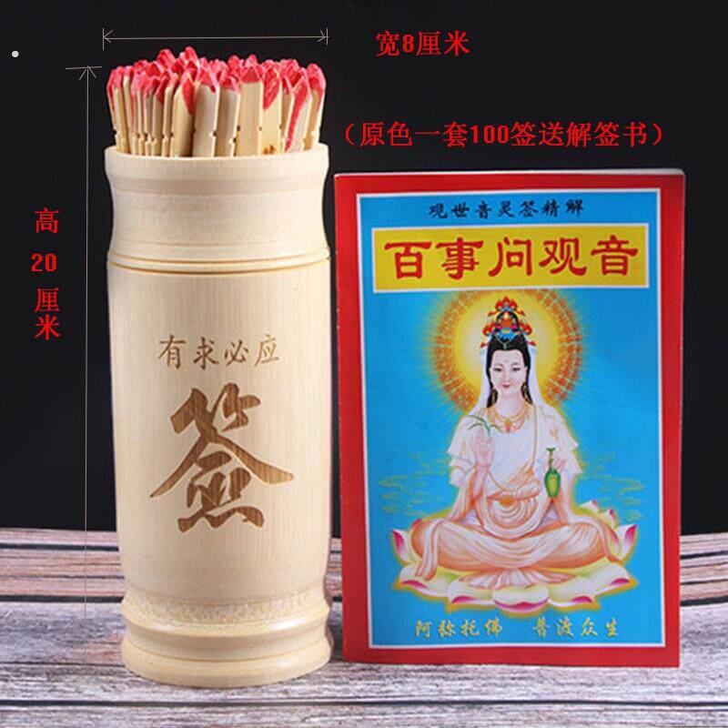 厂家观音抽签筒寺院求签筒100签64摇签桶复古家用客厅摆件游戏道