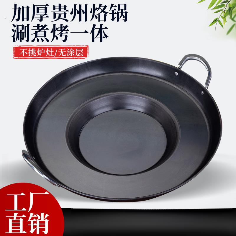 烙锅炸洋芋炸土豆专用凹形贵州罗锅锣锅商用不粘平底锅摆摊油炸锅