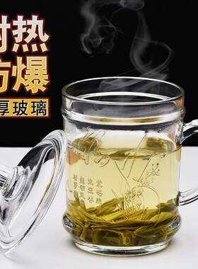 创意透明玻璃杯带盖把手耐热水杯女泡茶喝茶杯子带把家用茶杯男
