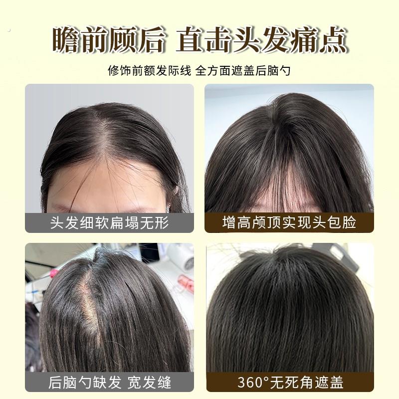 假发女片头顶真发一片式补发遮白发自然蓬松高颅顶八字刘海假发片