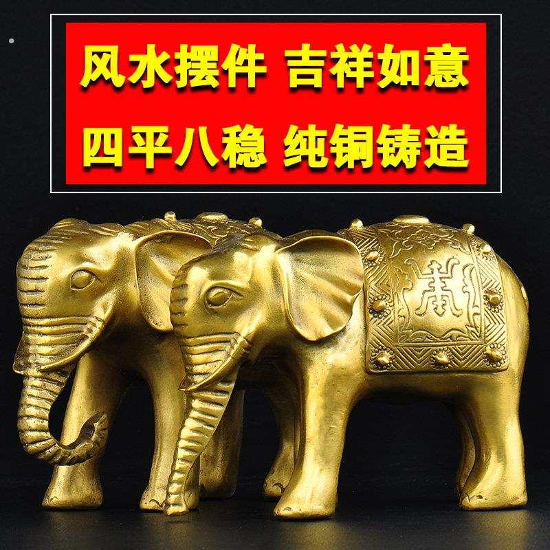 普生缘纯铜铜大象摆件吸水铜象一对家居办公室工艺开业礼品大象
