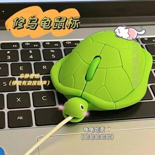 王八嗦面滑鼠小乌龟滑鼠有线绿色海龟滑鼠高颜值礼物办公室造型