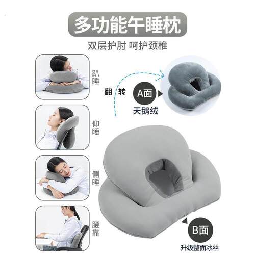 办公室午休神器抱枕午休枕午睡枕头趴睡枕桌子睡觉靠枕办公室头枕