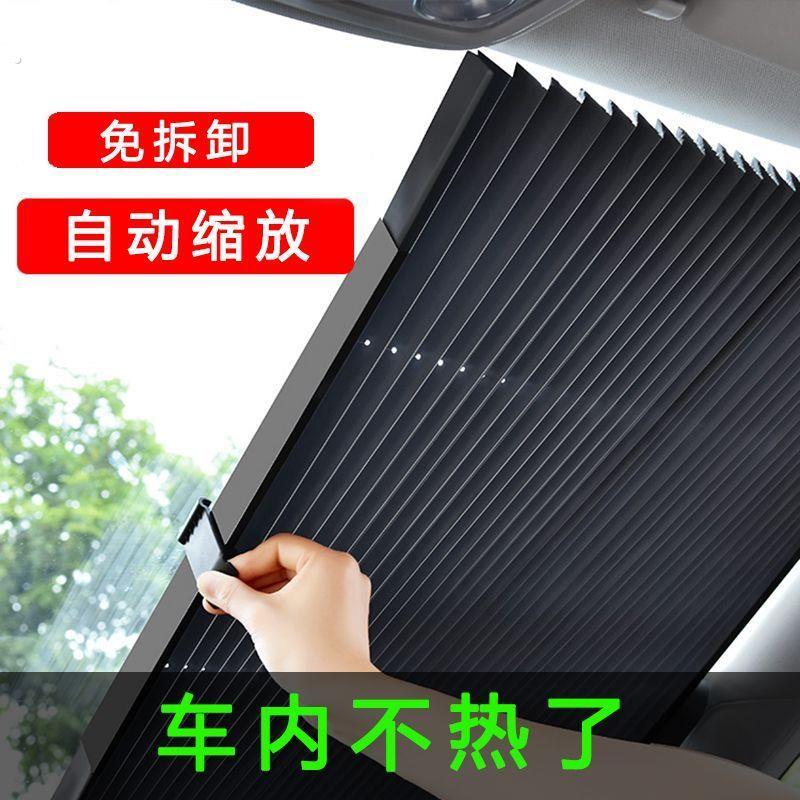 遮阳网自动伸缩汽车遮阳挡防晒隔热帘车窗遮阳档车内前挡遮阳板