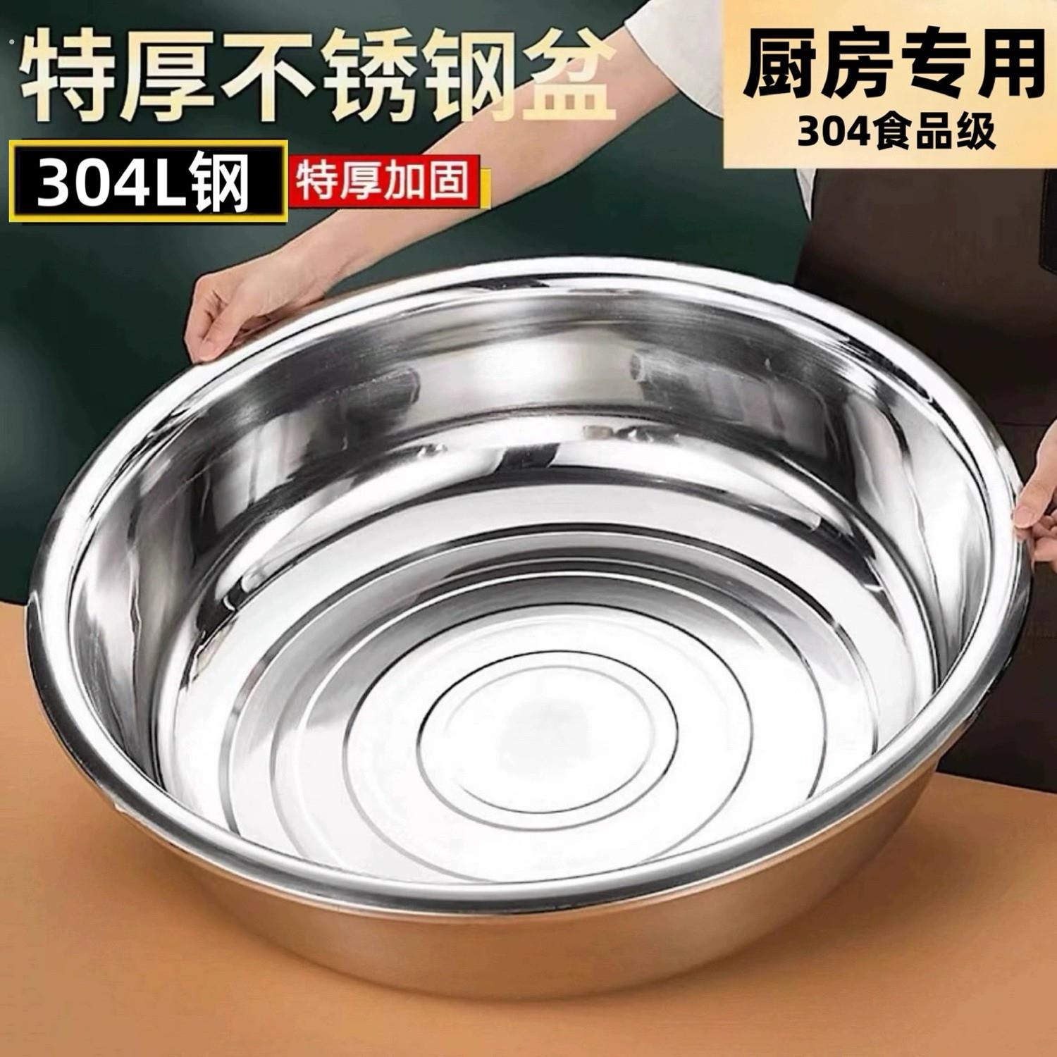 04不锈钢盆特厚洗菜盆家用和面盆商用大盆洗脸盆洗衣洗澡盆特大