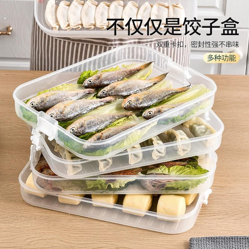 饺子盒专用家用水饺混沌盒冰箱多功能保鲜冷冻盒多层收纳盒子速冻