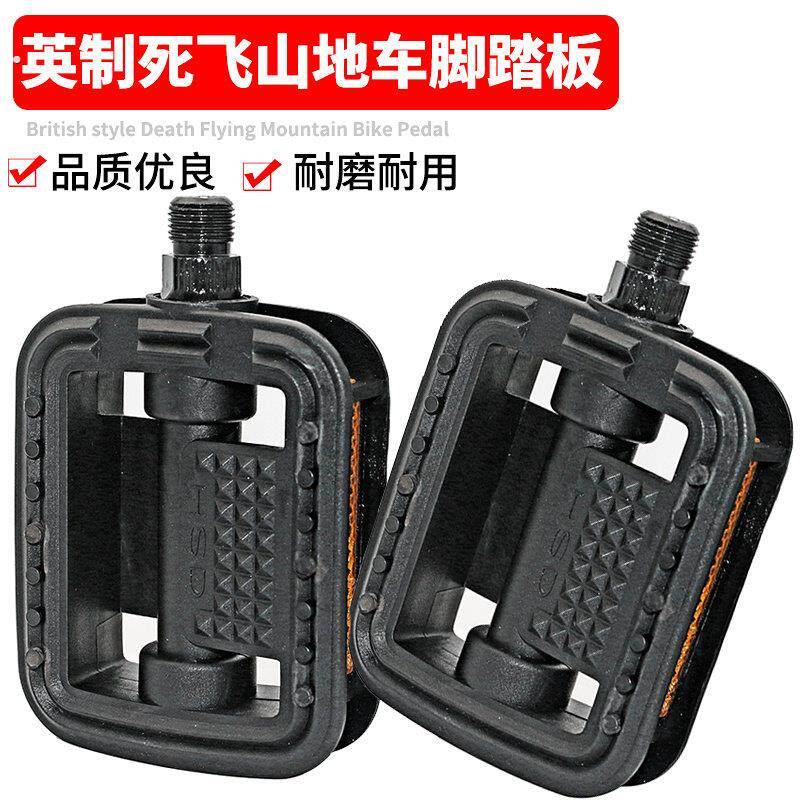 自行车英制脚踏板 普通24/26单车折叠车钢珠脚蹬子配件脚踩板防滑