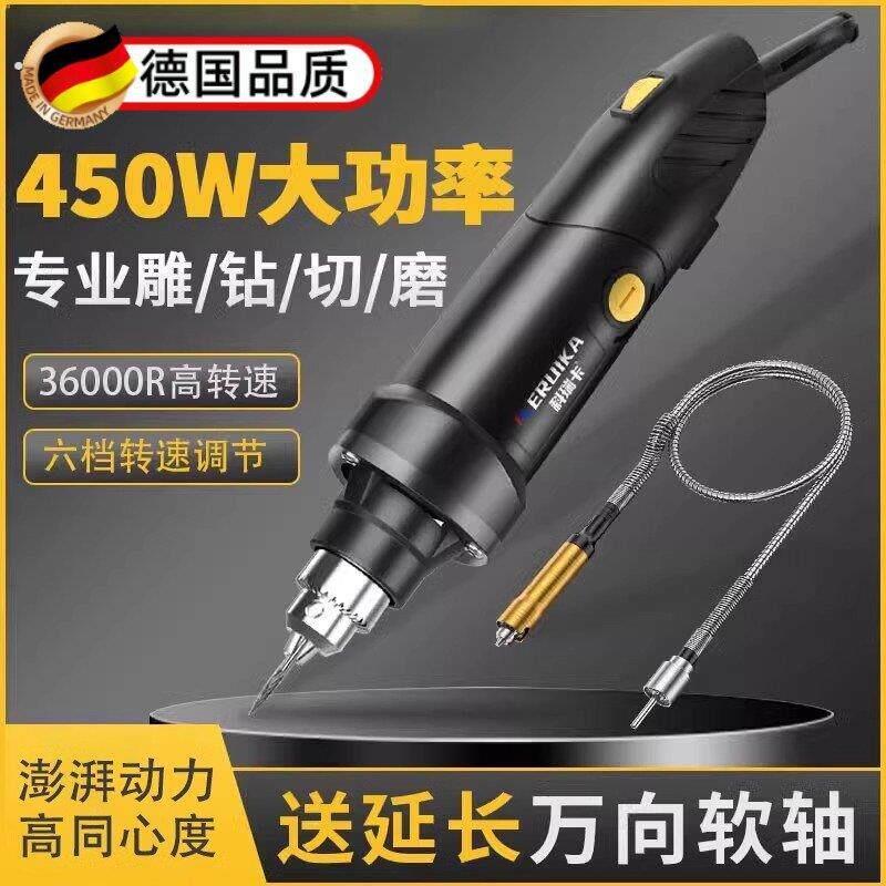 德国专业雕刻电动工具电磨机小型手持直磨机木材切割玉石打磨抛光