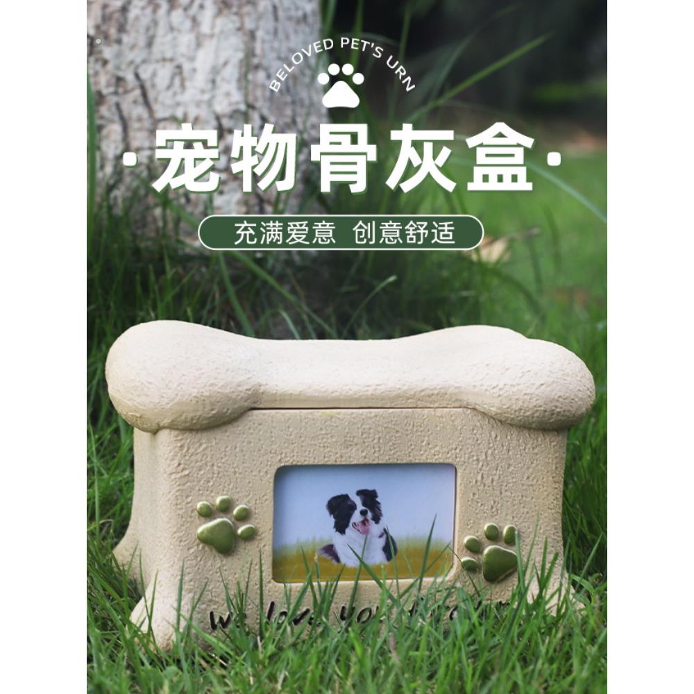 宠物殡葬用品狗狗骨灰盒骨罐棺材猫咪纪念品遗体灰骨盒密封防潮盒