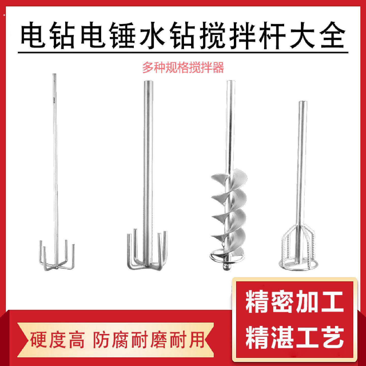 电钻搅拌杆打灰杆器头双山加长加粗电锤水钻腻子粉涂料水泥搅灰杆