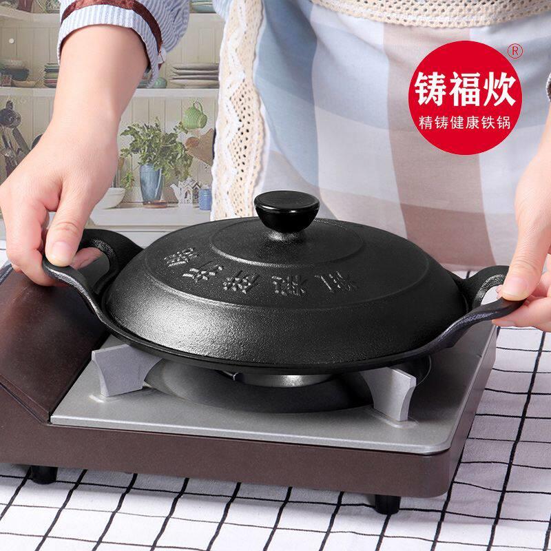老式无涂层铸铁鏊子加厚煎饼锅饼折锅耨耨烙糕摊黄子锅饽饽烙饼锅