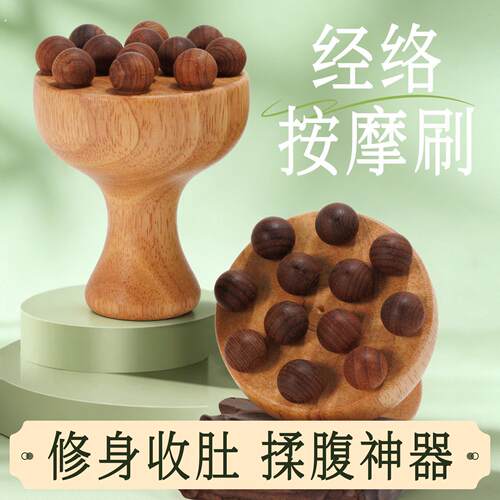 木质经络刷揉腹仪带脉按摩梳全身通用瘦小腿筋络刷腹部肚子按摩器