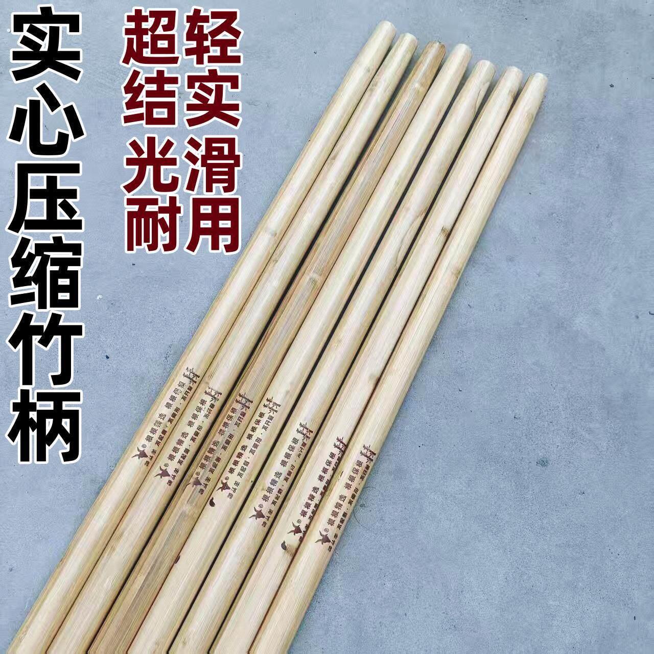 超轻超硬压缩竹竿实心铁锹手柄锄头木耙长款竹杆实心