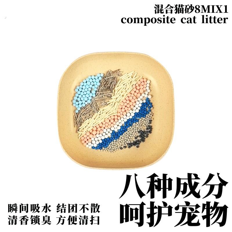 混合猫砂豆腐砂除臭清香低尘膨润土猫沙瞬吸易结团成猫幼猫咪用品
