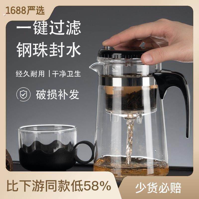 清心杯飘逸杯耐热玻璃茶壶钢珠封水一键过滤一盖两用泡茶壶