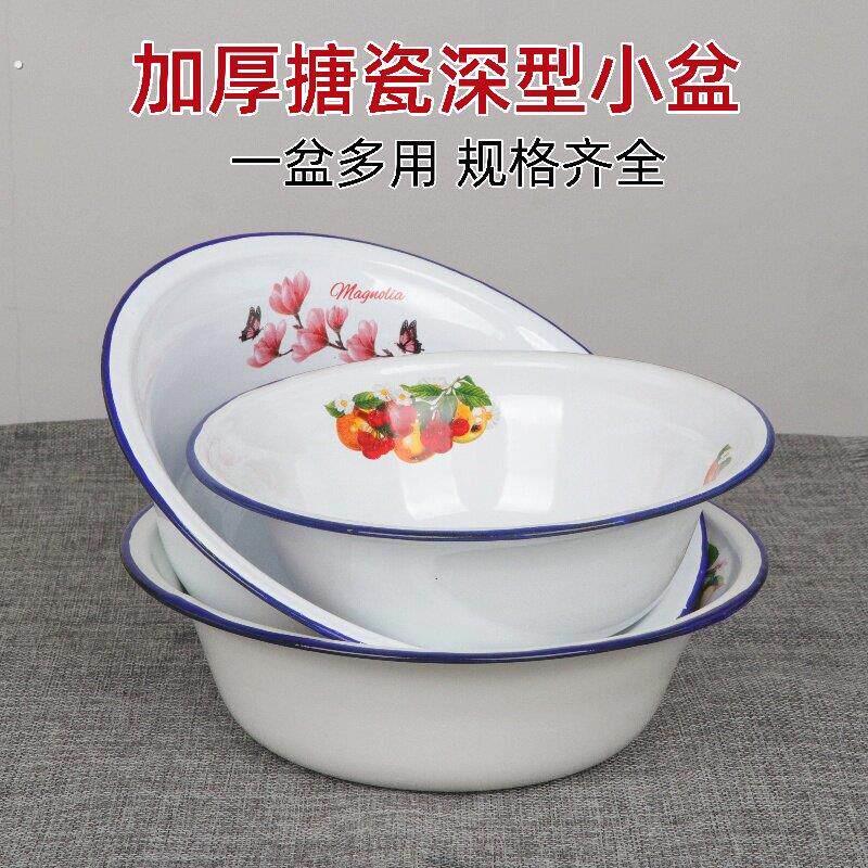 加厚搪瓷小盆深型盆平边盆拌粉盆汤面盆搪瓷碗饭厅面碗搪瓷盆怀旧图片