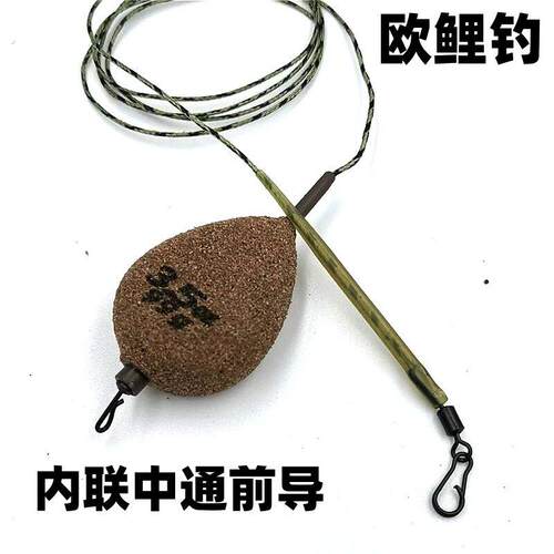 反底连接器欧鲤中通前导线内联前导中通铅坠内联铅坠欧鲤铅坠欧鲤