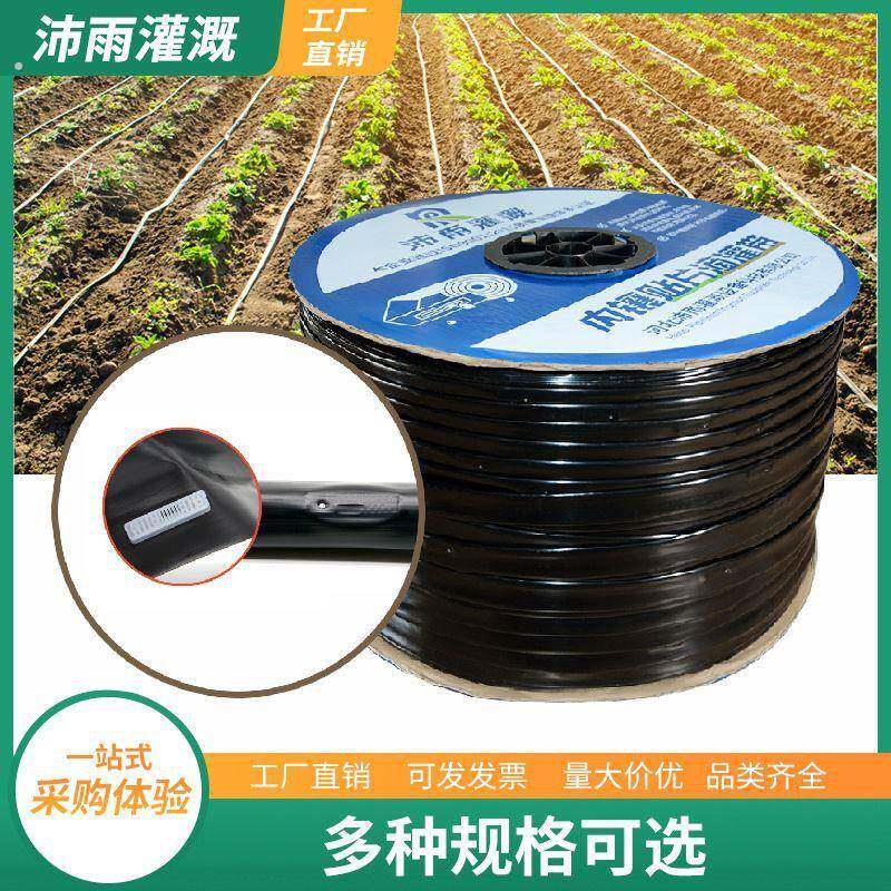 贴片滴灌带 现货蔬菜果园滴灌带 滴灌管农用滴灌水管水带配件