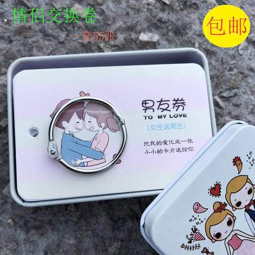 吵架神器七夕情侣送礼和好卡爱情兑换券 认错道歉神器原谅小卡片