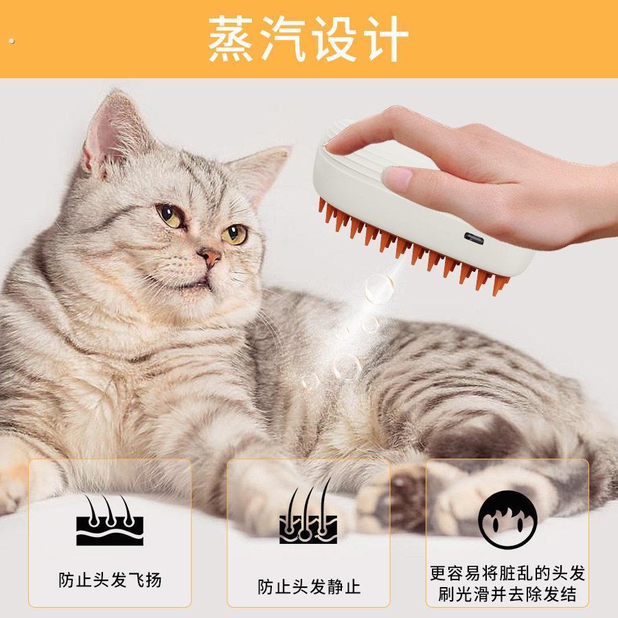 宠物喷雾梳电动猫梳子狗狗梳子一键喷雾防飞毛去浮毛梳宠物用品
