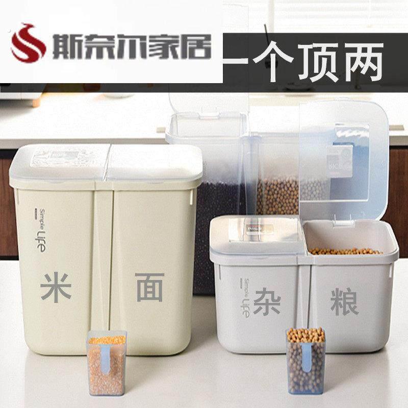 米面防虫家用分格米缸米面收纳箱储米箱密封箱米桶双隔桶双格