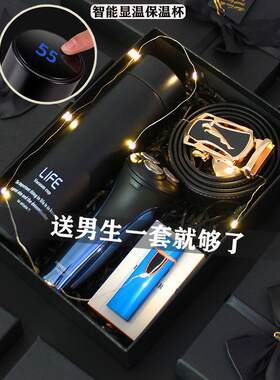 男生生日礼物实用送男朋友老公特创意异地恋浪漫惊喜纪念日送爸爸