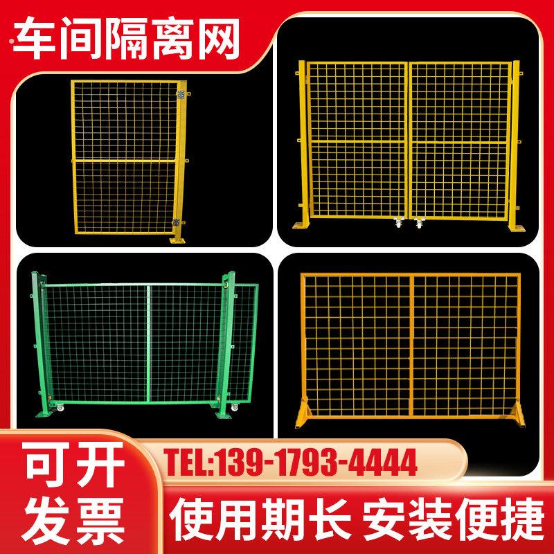 仓库车间隔离网工厂设备防护围栏可移动快递分拣隔断铁丝网护栏网
