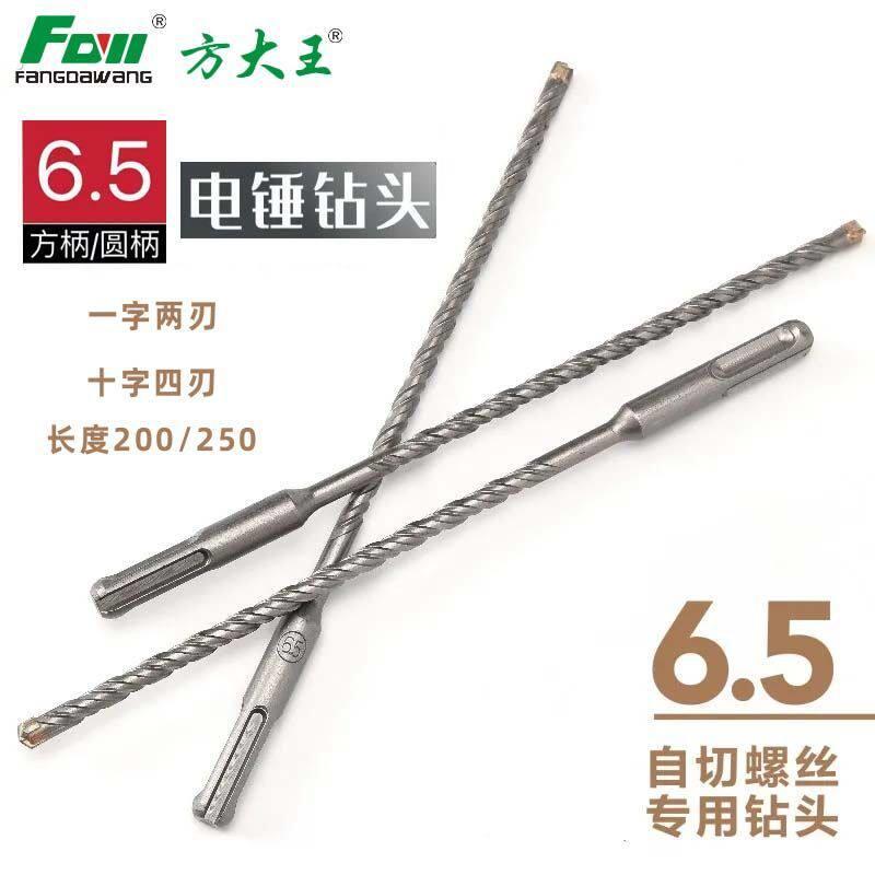 6.5自切螺丝专用冲击钻头内膨胀加长钻头一字十字铝门窗钻
