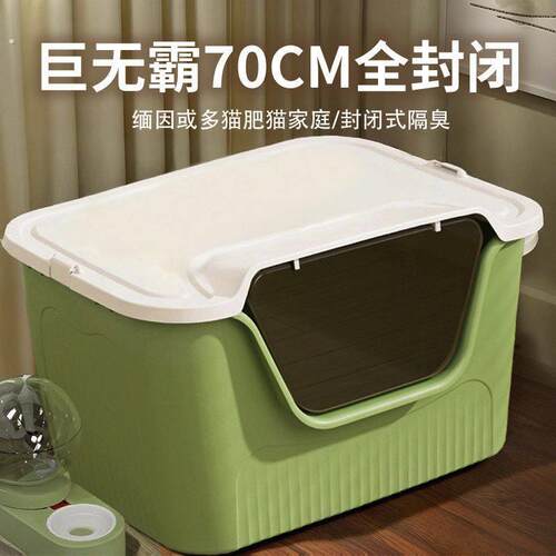 巨型猫砂盆封闭超大特大号防外溅全封闭厕所一体缅因巨大便盆用品