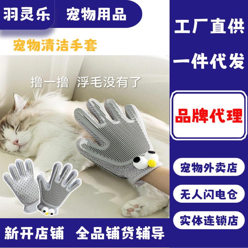 宠物清洁手套猫咪梳毛撸猫梳子去浮毛蹭痒按摩器狗狗洗澡宠物用品