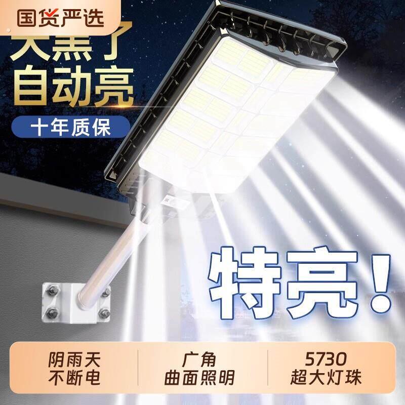 太阳能户外灯2025新款家用庭院灯照明灯防水感应新型农村强光路灯