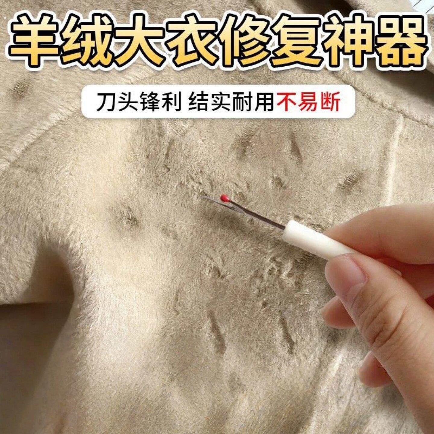 羊绒大衣破洞修复神器针织衫毛衣羊毛衫衣服织补手工无痕修复工具