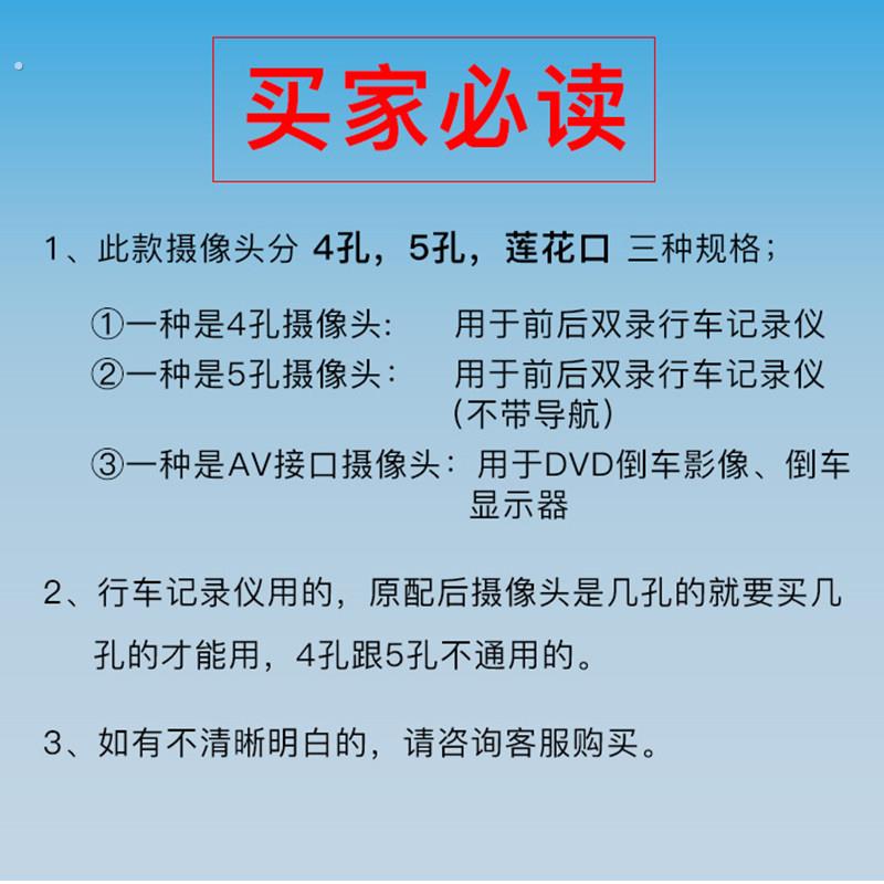 通用高清行车记录仪后摄像头后照镜倒车影像夜视5孔4芯防水后镜头