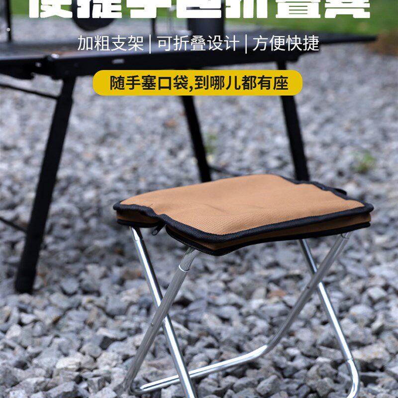 户外可携式折叠超轻小马扎露营椅子板凳旅行自驾游烧烤野炊营装备