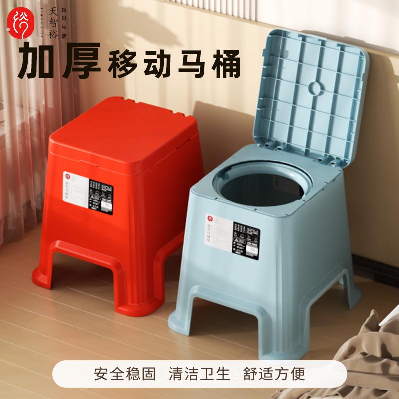 方便马桶凳老人家用老人移动马桶卧室加厚孕妇坐便家用室内坐便器