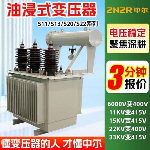 s13-m10kv35kv380大型工业节能全纯铜芯压三相电力油浸式变压器