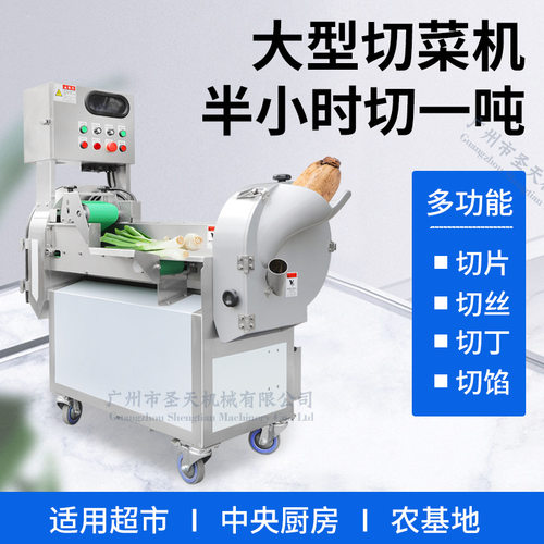 切菜机 多功能双头数字变频全自动切菜机 台湾切菜机 操作方便