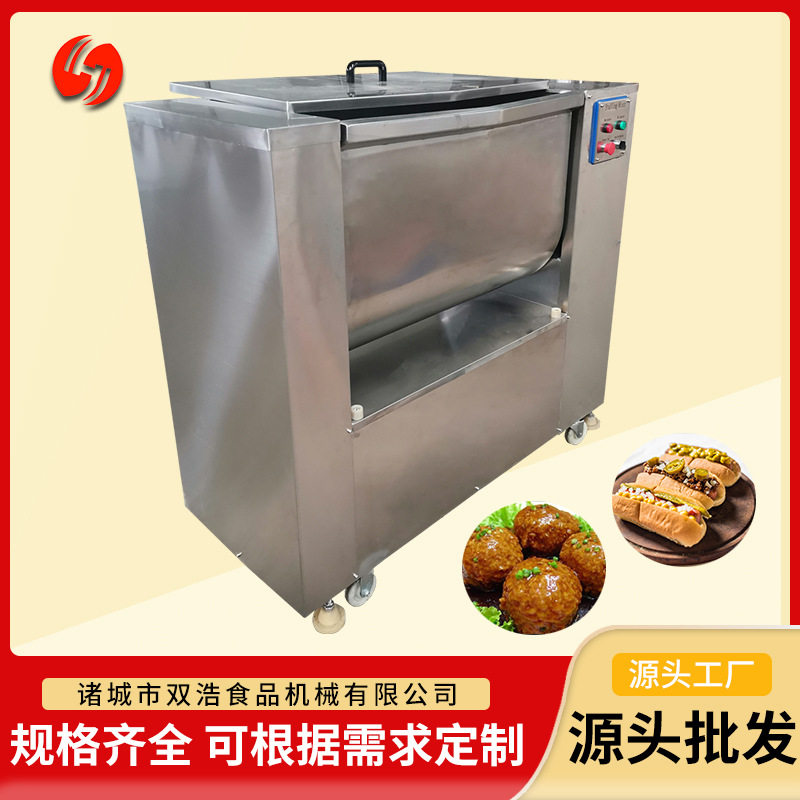 全自动拌馅机饺子馅包子馅翻斗出料机淀粉香肠肉馅双绞龙拌馅机