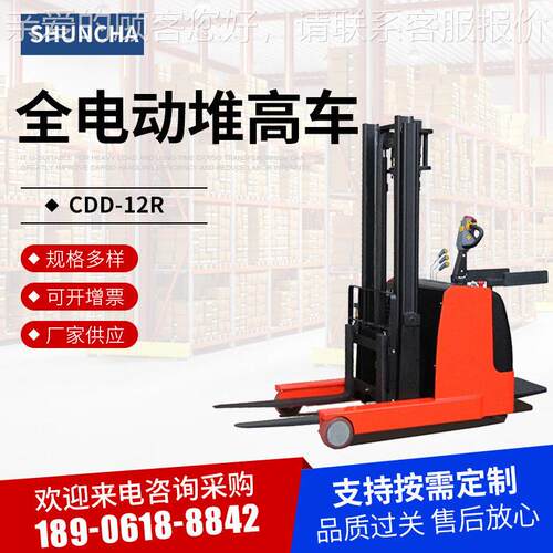 CDD-12R/16R/20R前移式电动升降叉车全电动堆车电液压升车