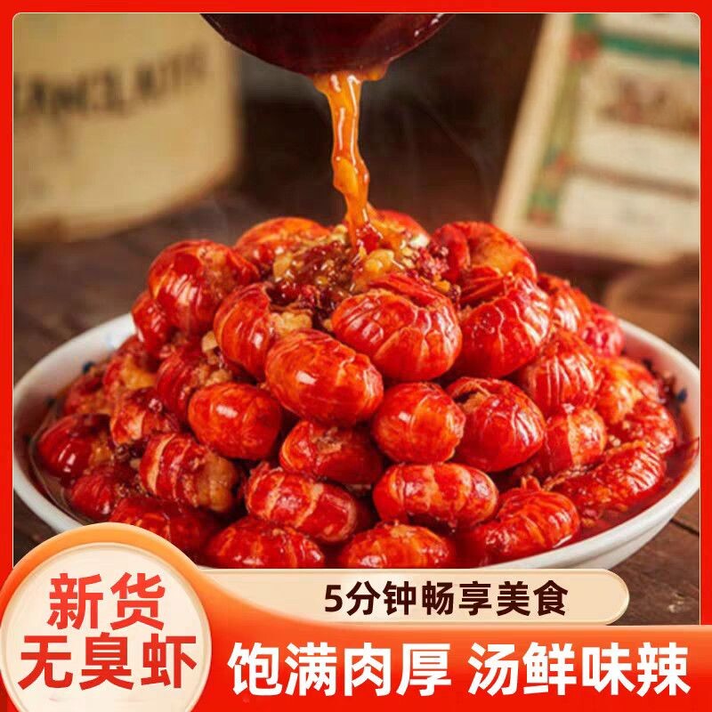 麻辣蒜蓉双拼两口味龙虾尾熟食即食盒装追剧宵夜解馋熟食零食盒装