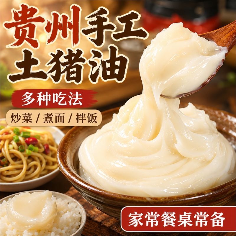 黑猪土猪肉起酥油烘焙炒菜专用油