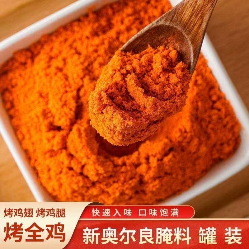 奥尔良腌料秘制烤翅鸡翅鸡腿腌料