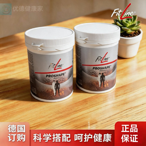 德国PM菲莱细胞营养素氨基酸