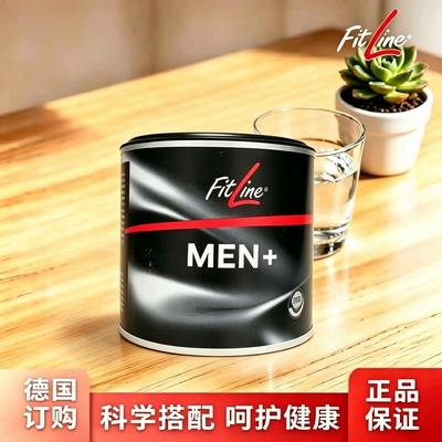 德国PM菲莱Fitline 男士Men＋专属营养素维持睾酮稳定平衡荷尔蒙